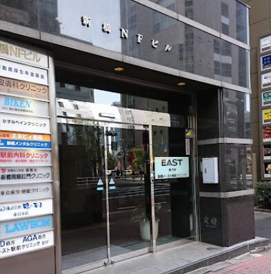 イースト駅前クリニック新橋院の入り口